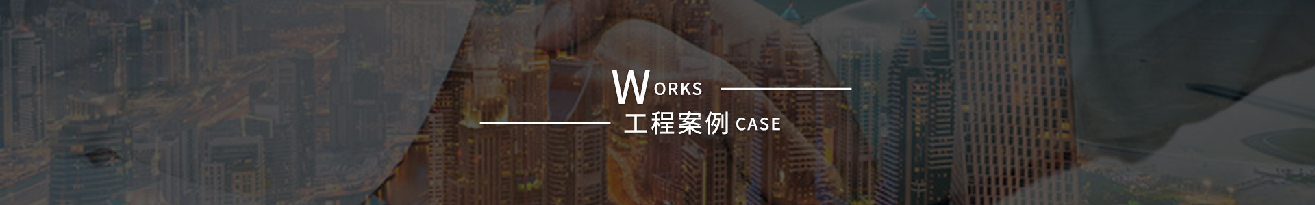 居住建筑