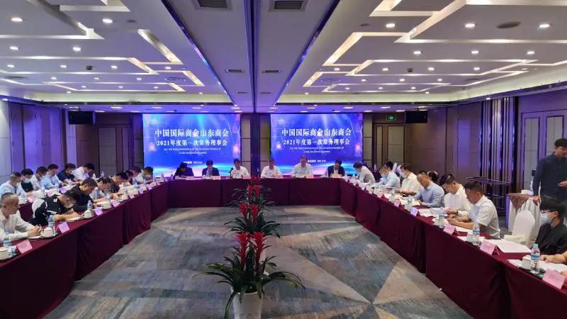 格林堡参加中国国际商会山东商会2021年度次常务理事会
